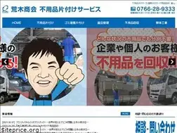 Sites similar to araki-syoukai.com