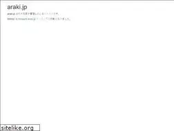 Sites similar to araki.jp