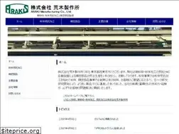 Sites similar to arakimfg.co.jp