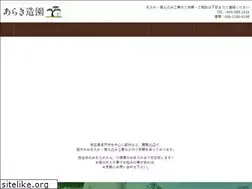Sites similar to arakizouen.com