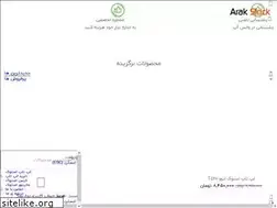 Sites similar to arakstock.ir
