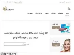 Sites similar to aralens.ir