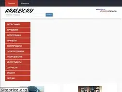 Sites similar to aralex.ru