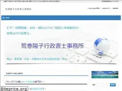 Sites similar to aramaki-gyosei.jp