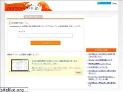 Sites similar to aramakijake.jp