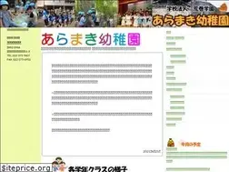 Sites similar to aramakiyouchien.com