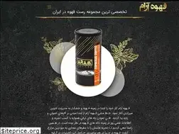 Sites similar to aramcoffee.com