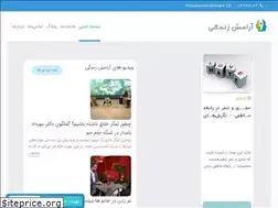 Sites similar to aramesh-zendegi.ir