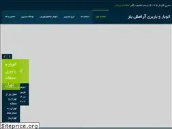 Sites similar to arameshbar.com