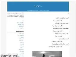 Sites similar to arameshelahi.blogfa.com