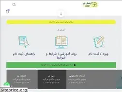 Sites similar to arameshyar.ir