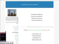 Sites similar to arameyejan.blogfa.com