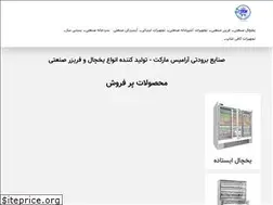 Sites similar to aramismarket.ir