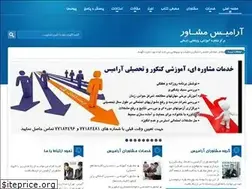 Sites similar to aramismoshaver.ir