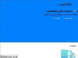 Sites similar to aramohaseb.com