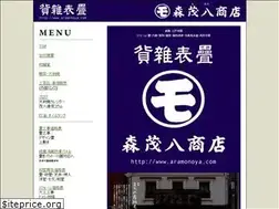 Sites similar to aramonoya.com