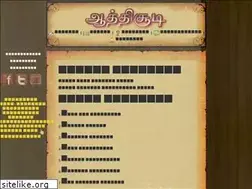 Sites similar to aramseyavirumbu.com