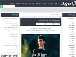 Sites similar to aramusic.ir