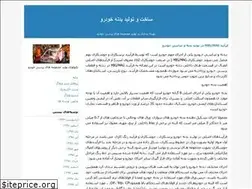 Sites similar to aranet.blogfa.com