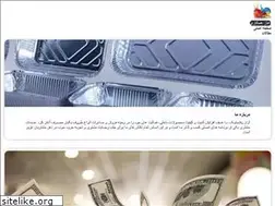 Sites similar to aranplastic.ir