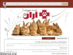 Sites similar to aranvet.com