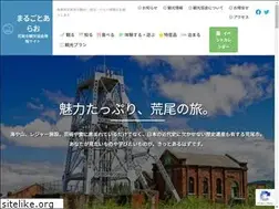 Sites similar to arao-kankou.jp