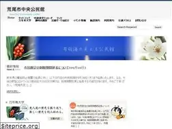 Sites similar to arao-kominkan.com