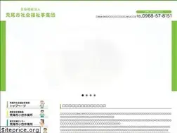 Sites similar to arao-sfj.jp