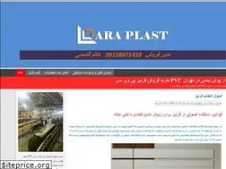 Sites similar to araplp.ir