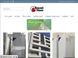 Sites similar to araratsang.ir