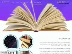 Sites similar to araratype.ir