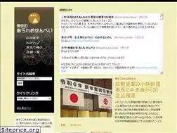 Sites similar to arareosenbei.com