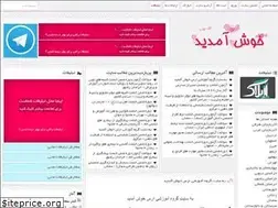 Sites similar to arasedu.ir