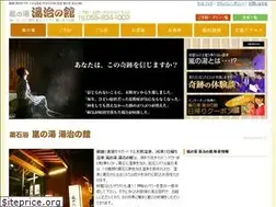 Sites similar to arashinoyu.com