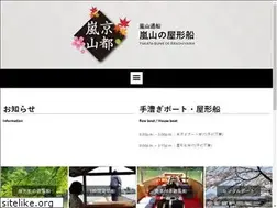 Sites similar to arashiyama-yakatabune.com
