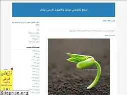 Sites similar to arashkorosh2007.blogfa.com