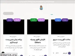 Sites similar to arashmaher.ir