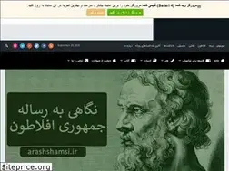 Sites similar to arashshamsi.ir