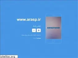 Sites similar to arasp.ir