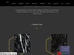 Sites similar to arasstone.ir