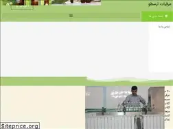 Sites similar to arastooherbals.ir