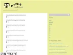 Sites similar to arasujikun.com