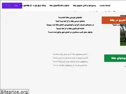 Sites similar to arasyar.ir