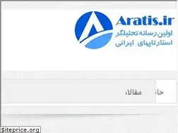 Sites similar to aratis.ir