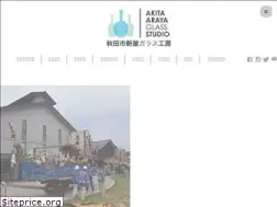 Sites similar to araya-glass.akita.jp