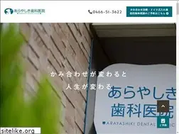 Sites similar to arayashiki-shika.com
