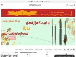 Sites similar to arayeshbane.com