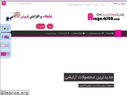 Sites similar to arayeshi20.com