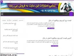 Sites similar to arayeshtandis.ir
