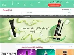 Sites similar to arayeshyab.com